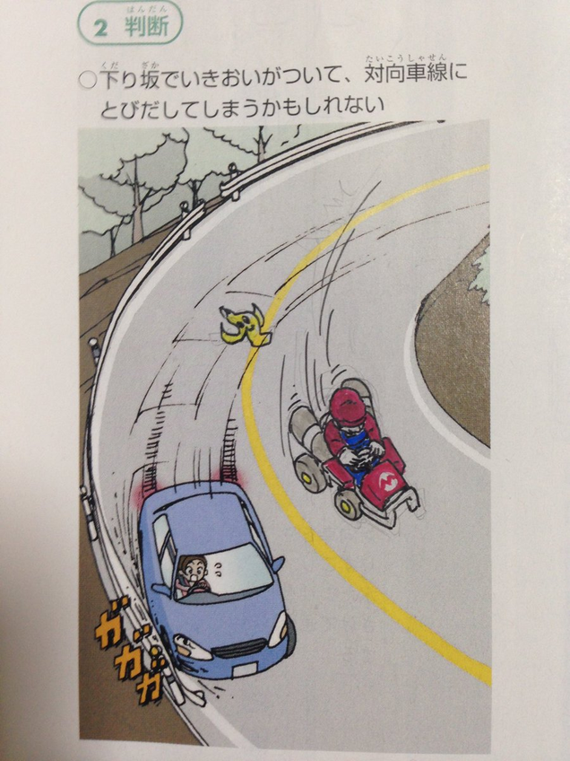 Illustration for article titled Los estudiantes japoneses tienen un talento especial para dibujar encima de sus libros de texto